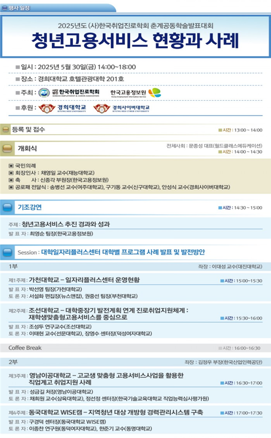 고교생에서부터 대학 졸업생까지  청년취업, 맞춤지원이 해결책