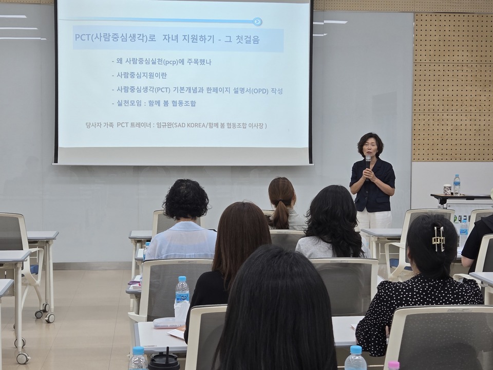 대구시교육청, 특수교육대상자 학부모를 위한 ‘사람중심생각으로 자녀 지원하기 첫걸음’연수 실시