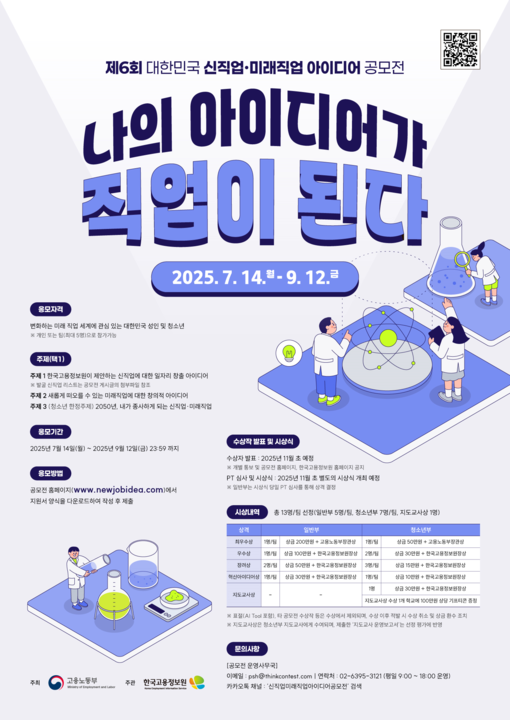 나의 아이디어가 직업이 된다