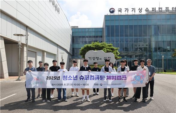 청소년 슈퍼컴퓨팅 체험 캠프 단체사진2.jpg