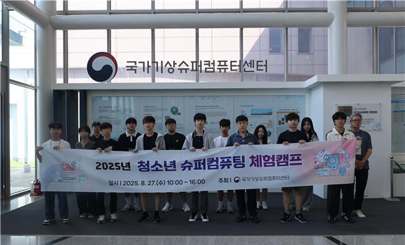 청소년 슈퍼컴퓨팅 체험 캠프 단체사진.jpg