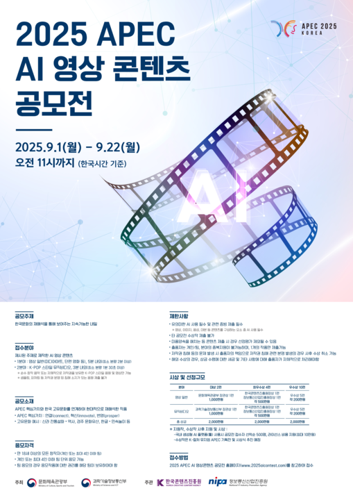 한국문화와 인공지능 기술 융합한 창의적 콘텐츠 찾는다