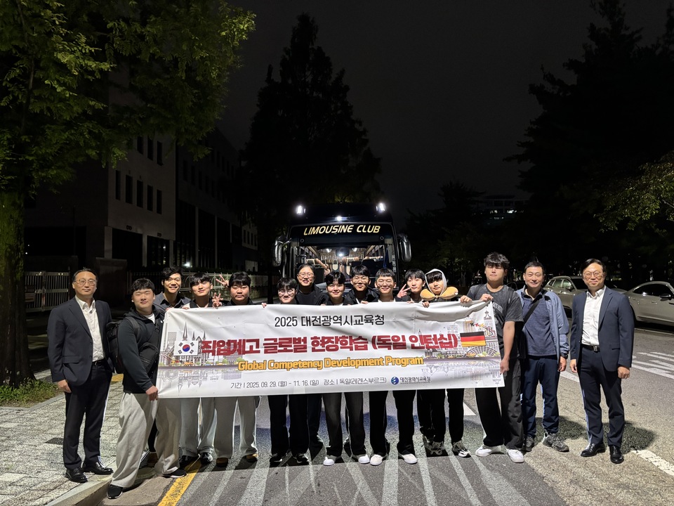 2-1. 대전교육청, 직업계고 학생들 꿈을 품고 독일인턴십 출발.jpg