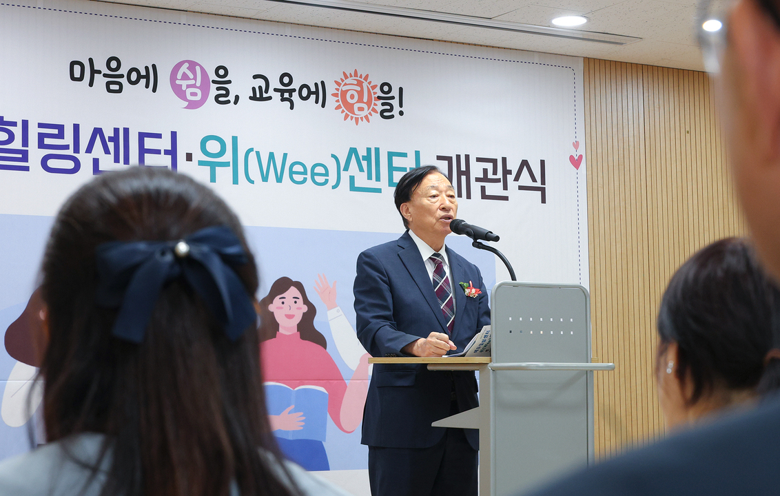 2-3. 에듀힐링센터·위센터 개관식_3.jpg
