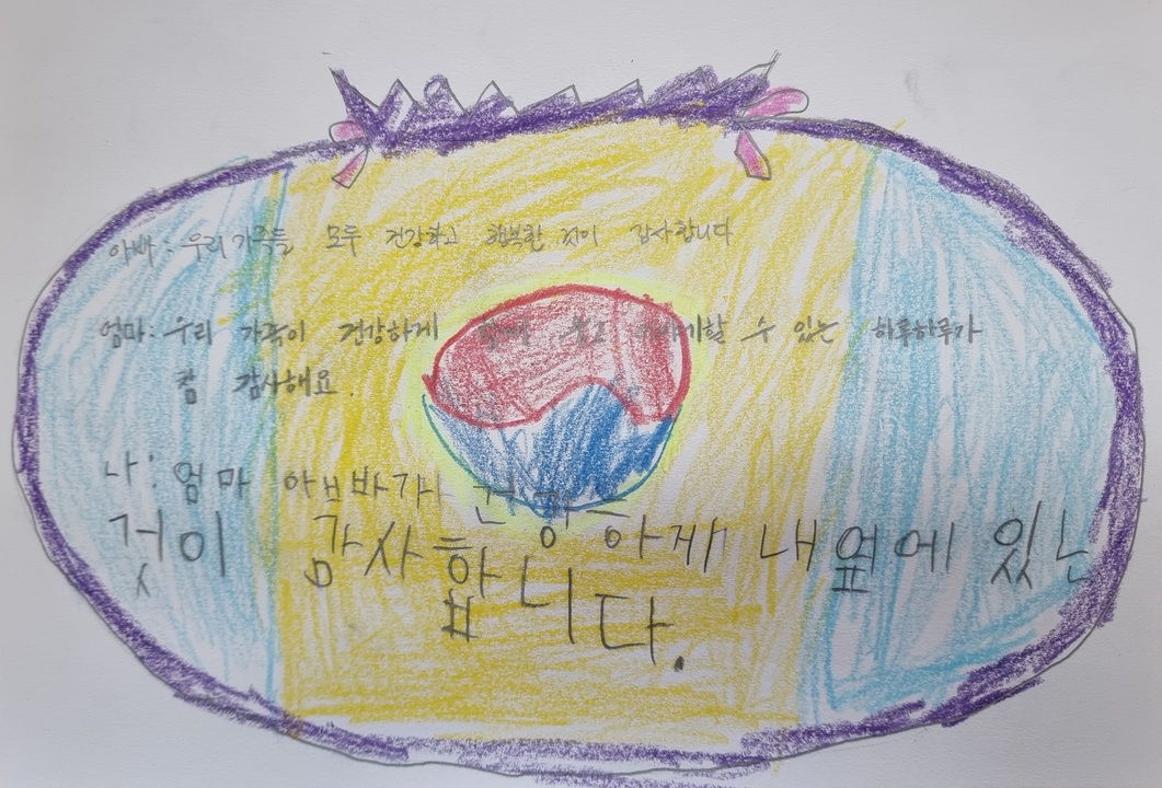 대구성동초, 질문으로 시작해 감사로 이어지는 마음교육 실천