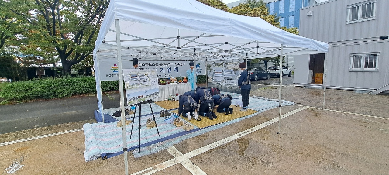 울산공고 친환경 지능형 학교 개축 사업 착공