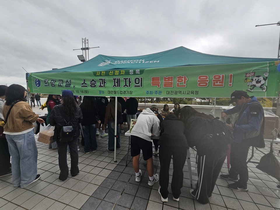 2-2. 희망교실, 스승과 제자의 특별한 응원 (1).jpg