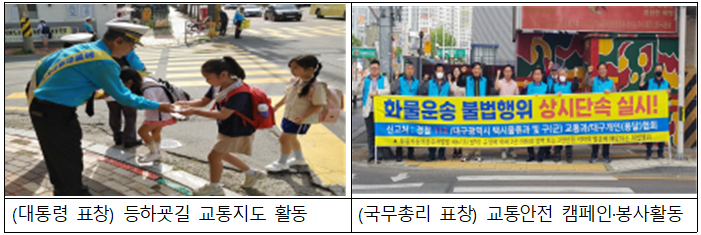 도로·철도·하늘 위의 교통문화 숨은 주역들, 11월 11일 한자리 모인다.