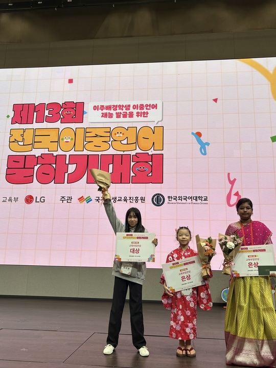 대구시교육청, ‘제13회 전국이중언어말하기대회’  중등부 대상 등 참가 학생 전원 교육부장관상 수상