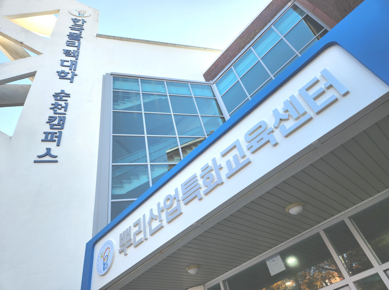 폴리텍대학, 뿌리산업 빈 일자리 해소 위한 특화 교육 ‘본격화’