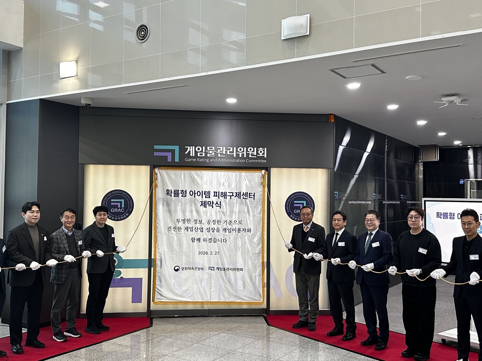 문체부 확률형 아이템 피해구제센터 개소로 이용자 보호 강화