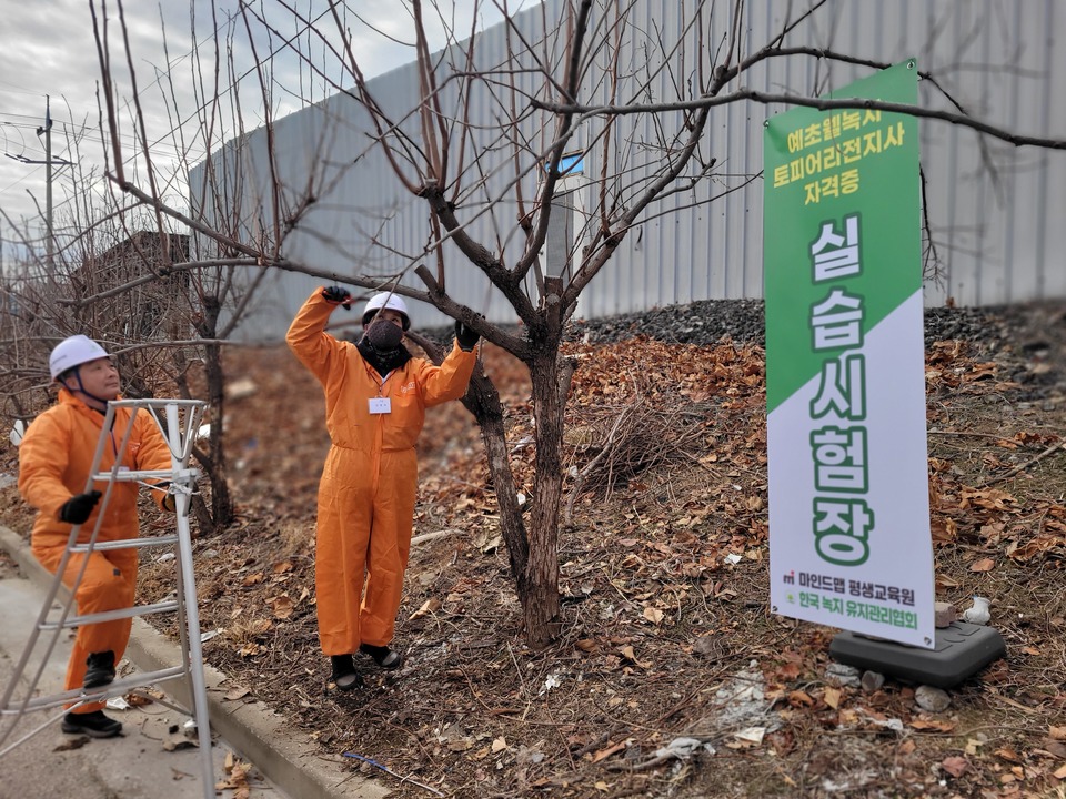 ‘예초웰녹지토피어리 전지사’ 2026년 제1회 자격검정 시험 성료