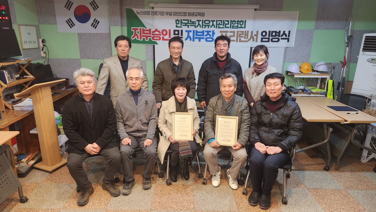 녹지관리 전문가 양성의 요람, 마인드맵 평생교육원… 녹지관리 전문가 양성의 요람, 마인드맵 평생교육원…