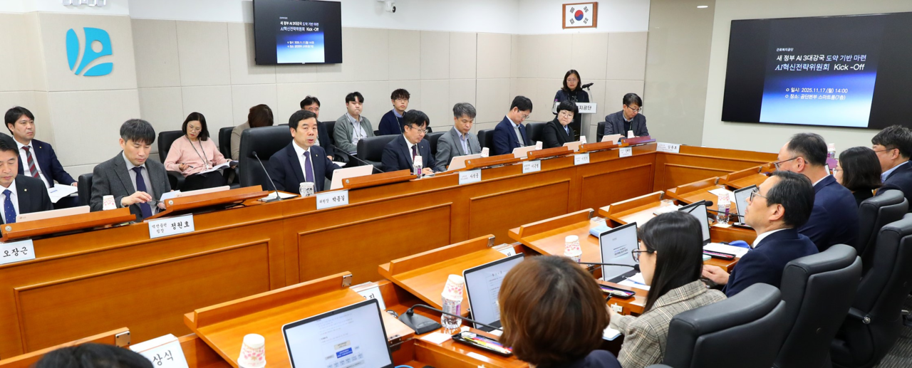 AI혁신전략추진위원회 회의.png