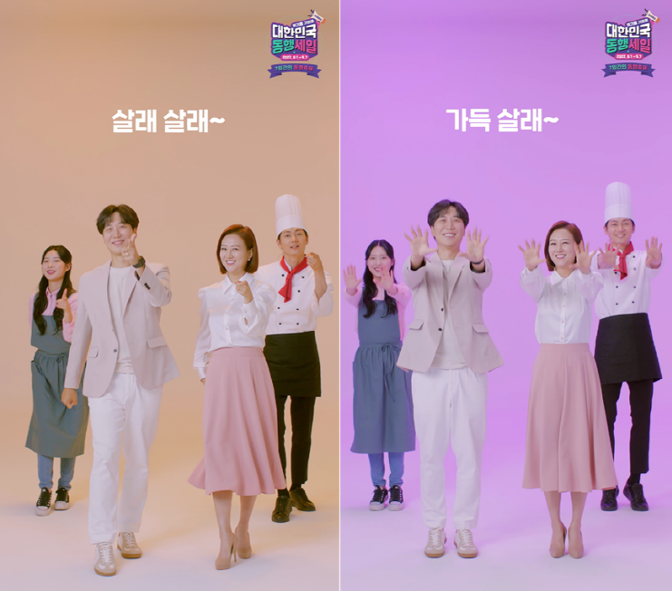 7일간의 동행축제 의 살래팔래 댄스 챌린지 영상.png 7일간의 동행축제 의 살래팔래 댄스 챌린지 영상.png