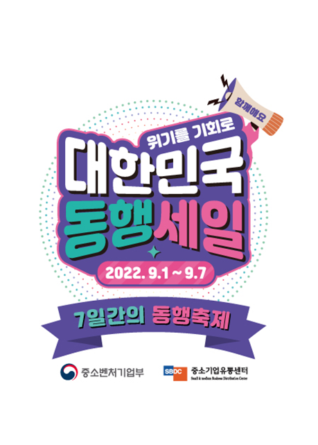 7일간의 동행축제 공식 키비주얼.png 7일간의 동행축제 공식 키비주얼.png