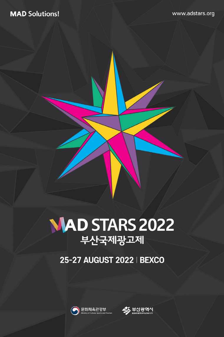 2022 부산국제광고제 포스터.png 2022 부산국제광고제 포스터.png