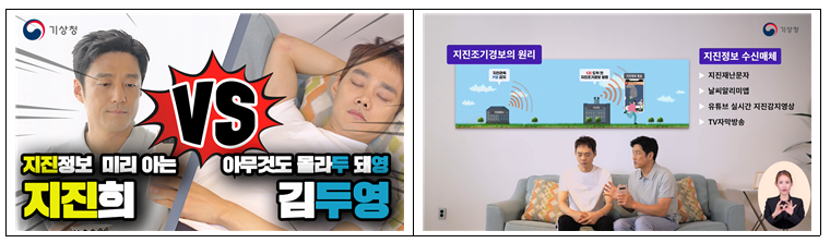 지진이해 영상.png 지진이해 영상.png