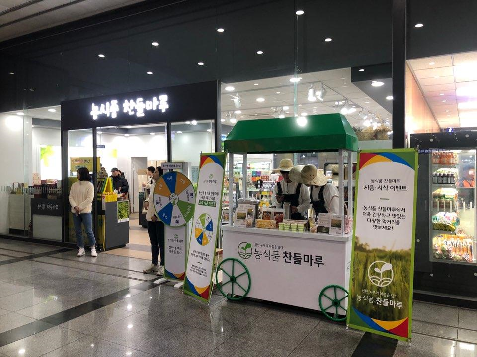 오프라인 기획전 행사, 용산역 찬들마루.png 오프라인 기획전 행사, 용산역 찬들마루.png