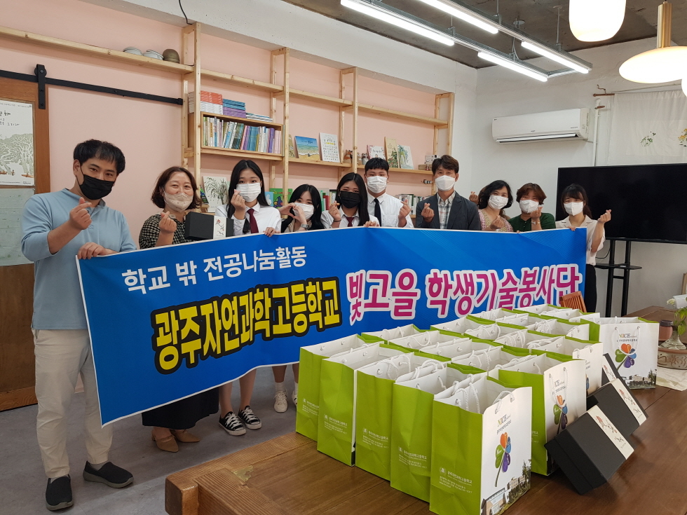 광주자연과학고, 한가위 맞아 직접 만든 한과 기부.jpg