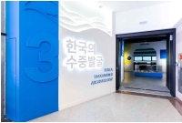 2022 한국의 수중발굴실 전시장 입구.jpg 2022 한국의 수중발굴실 전시장 입구.jpg