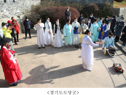 경기도도당굿.png