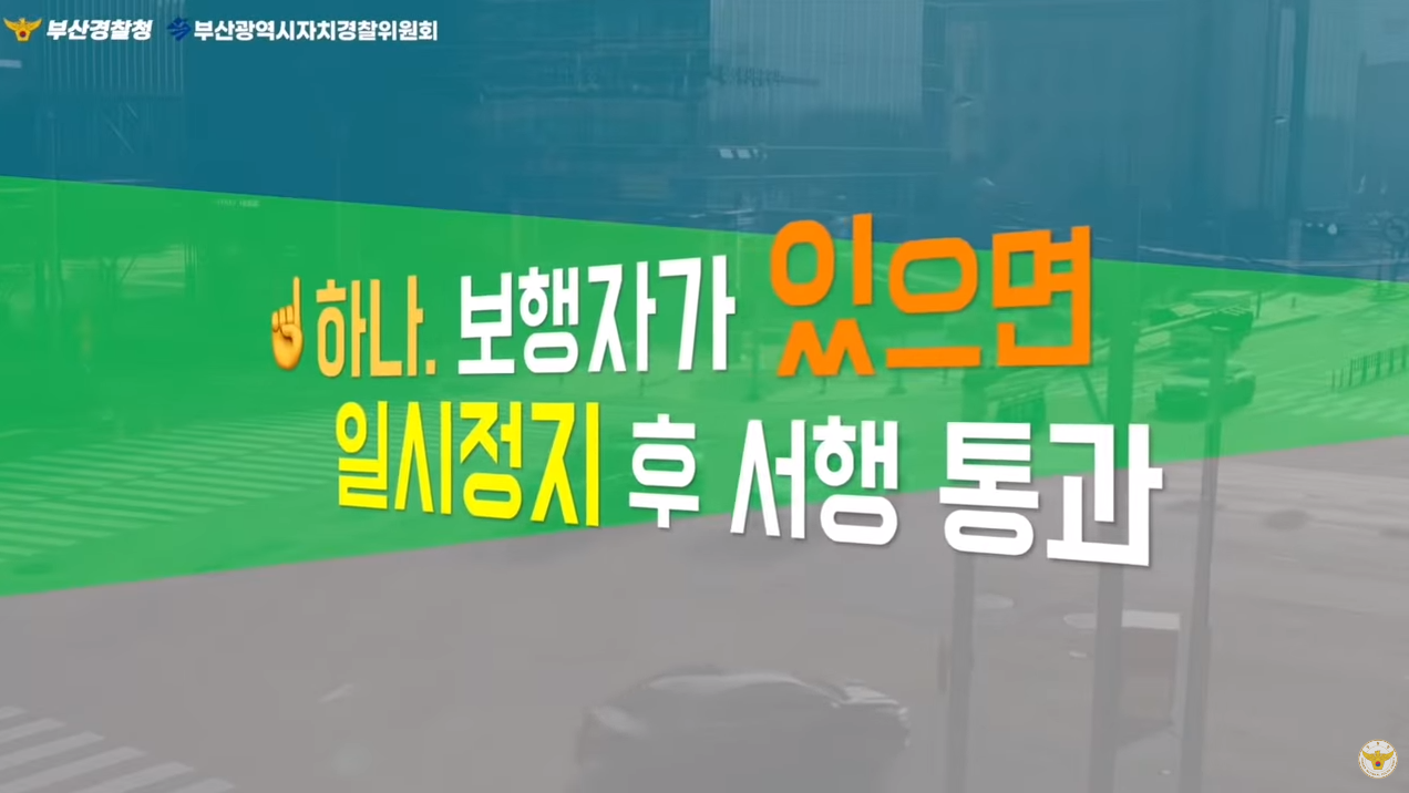 부산경찰청.png