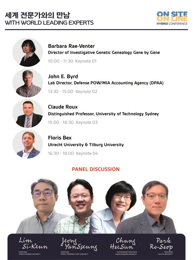 콘퍼런스 연사 소개 세계 전문가와의 만남.png