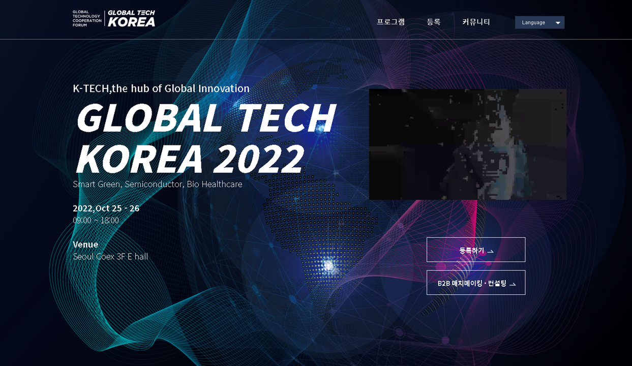 202글로벌 테크코리아 공식 누리집.png 202글로벌 테크코리아 공식 누리집.png