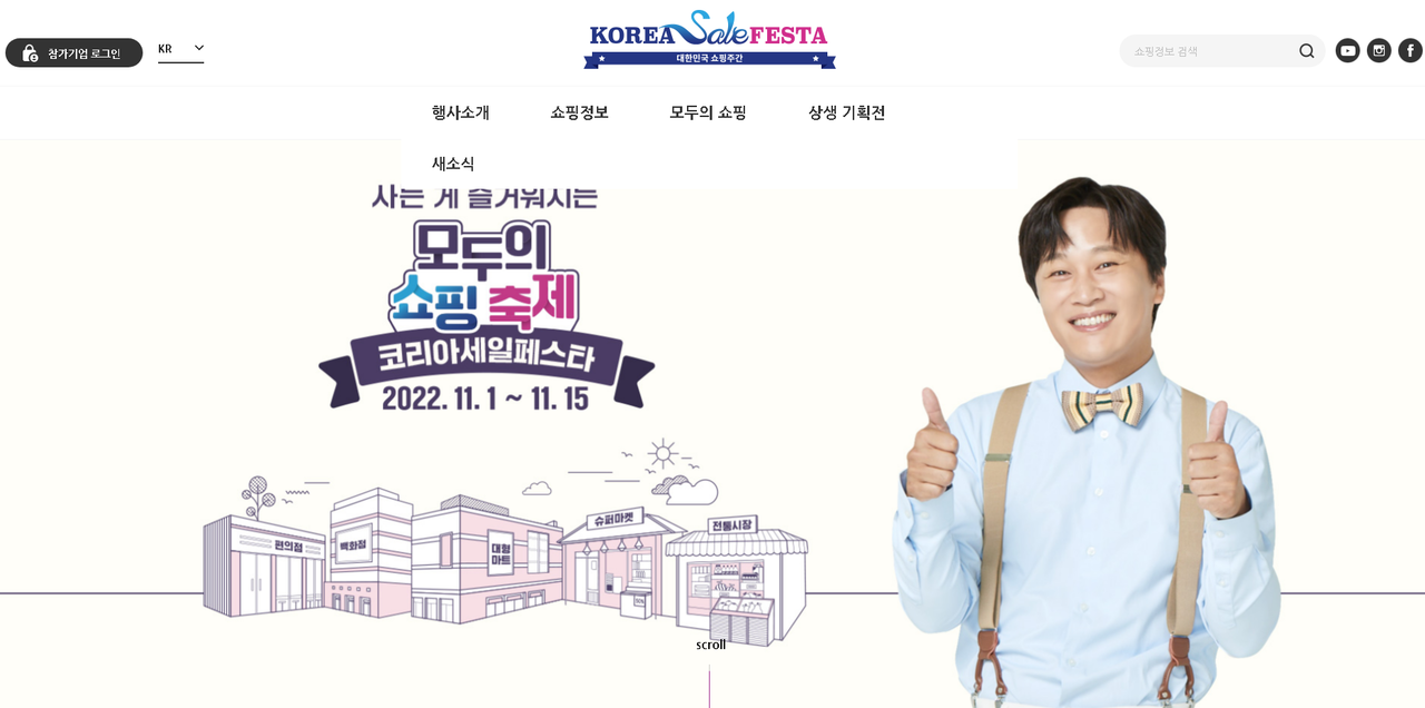 세일코리아 누리집.png