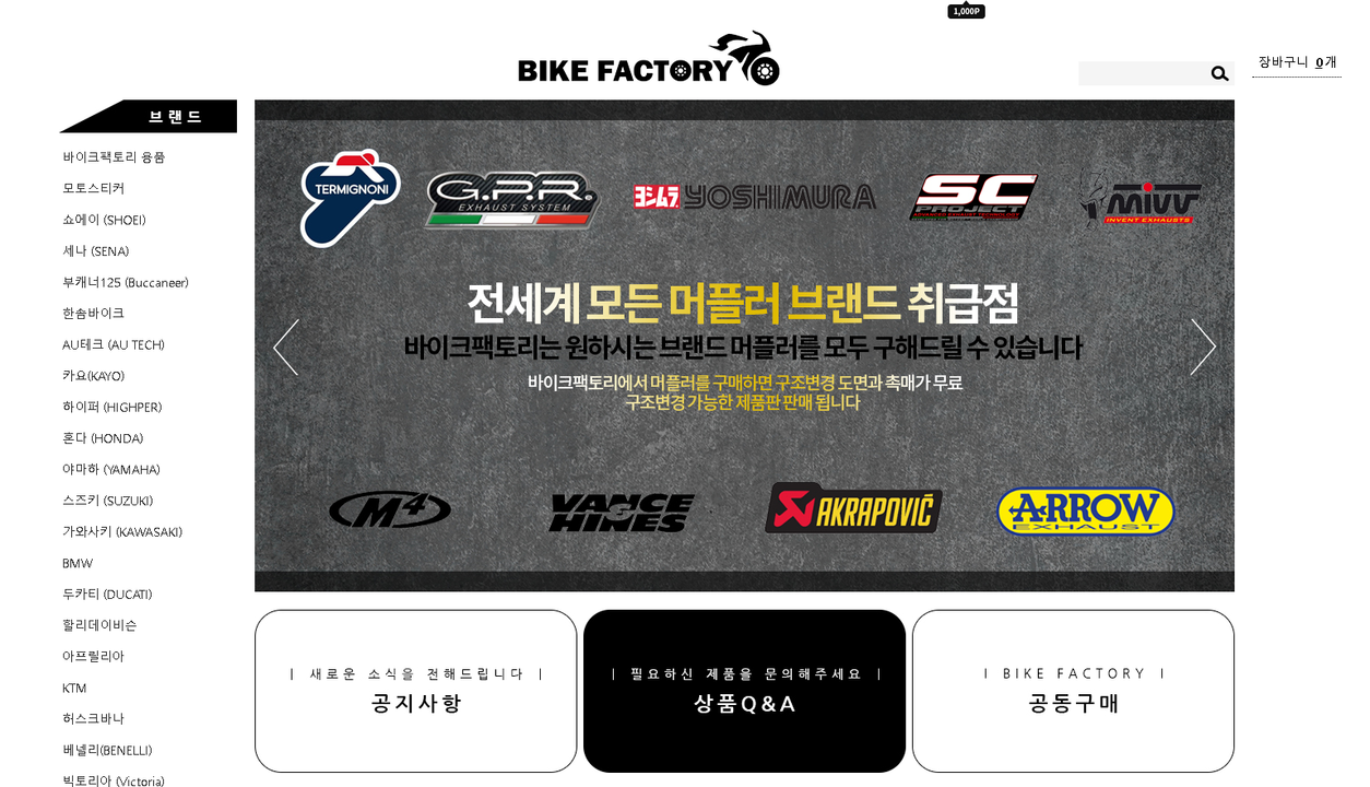 바이크팩토리누리집.png
