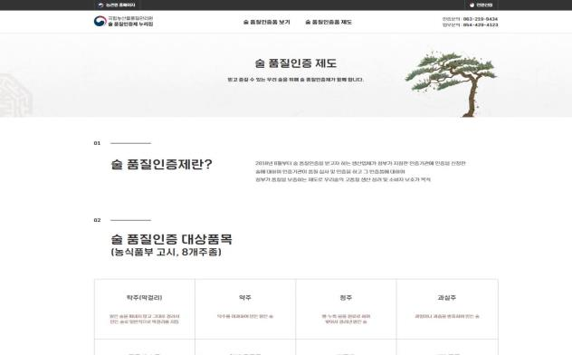 제도안내화면.png