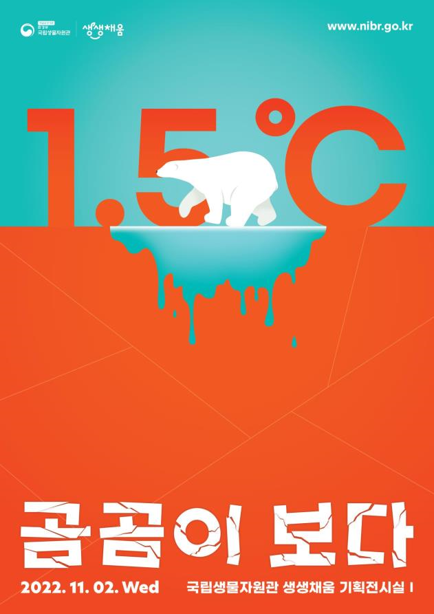 1.5곰곰이 보다 전시 포스터.png