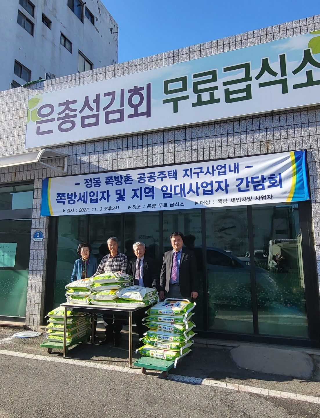 예신다이어트사랑의쌀나눔행사.jpg