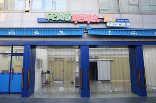 우리시장빠른배송청량리.png 우리시장빠른배송청량리.png