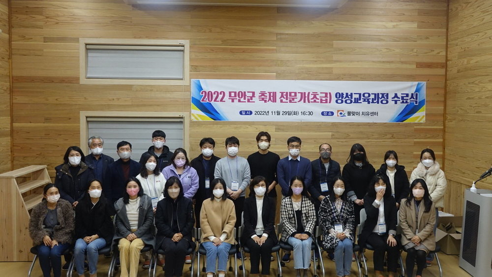 무안군 축제전문가 양성교육과정 수료.jpg 무안군 축제전문가 양성교육과정 수료.jpg