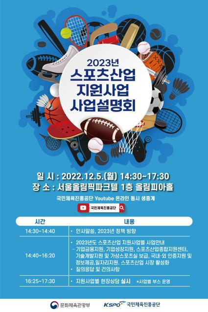 사업설명회홍보포스터.png 사업설명회홍보포스터.png