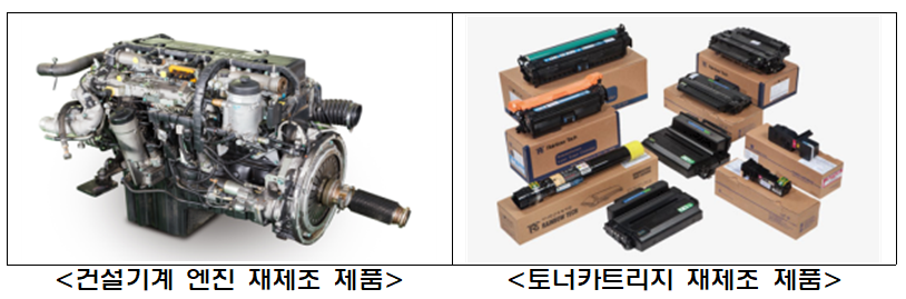 건설기계 엔진 재제조 제품.png