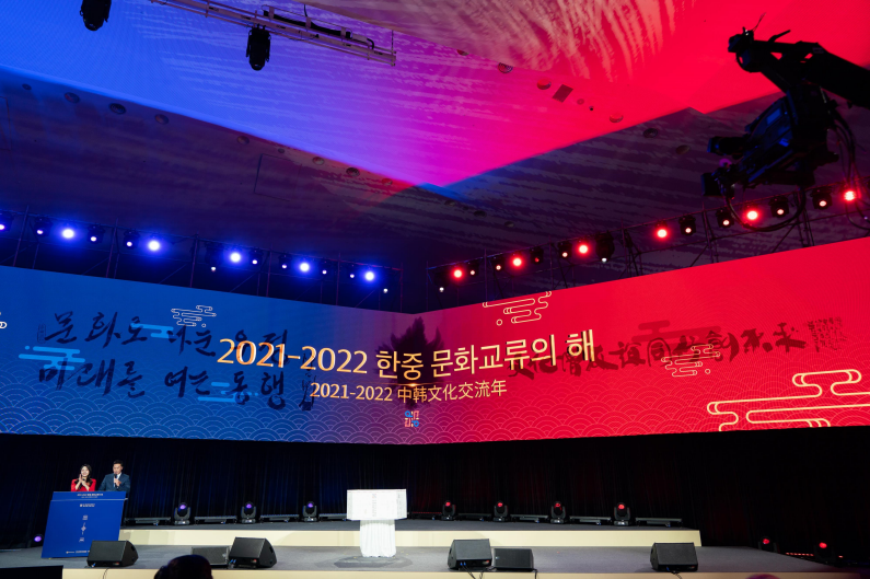 20212022한중문화교륙의해 개막식서울동대문디자인프라자.png