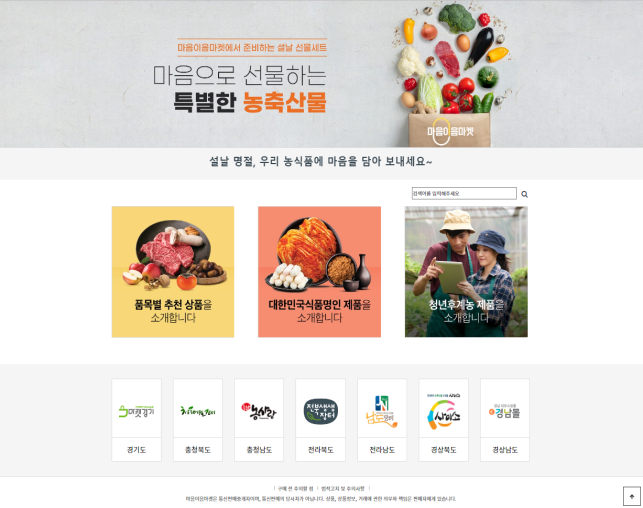 마음이음마켓 중심 화면.png 마음이음마켓 중심 화면.png