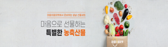 마음이음마켓 배너.png 마음이음마켓 배너.png