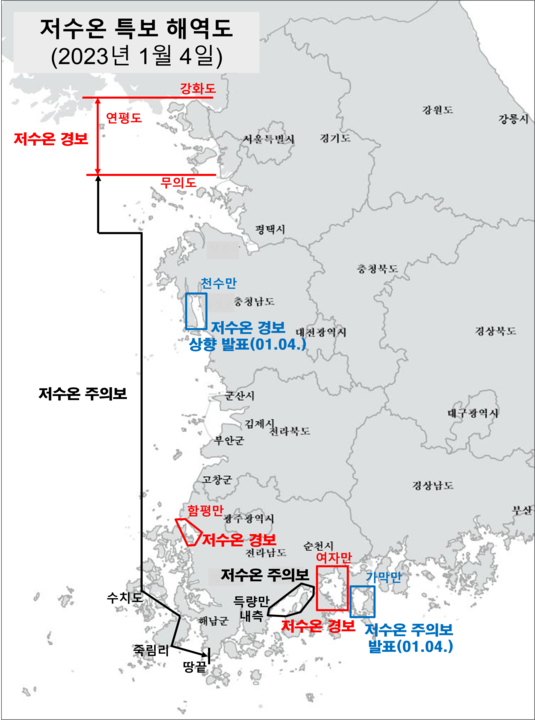 저수온 특보 발표 해역도.png