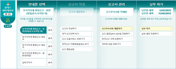 홈텍스네비게이션-표4.png 홈텍스네비게이션-표4.png