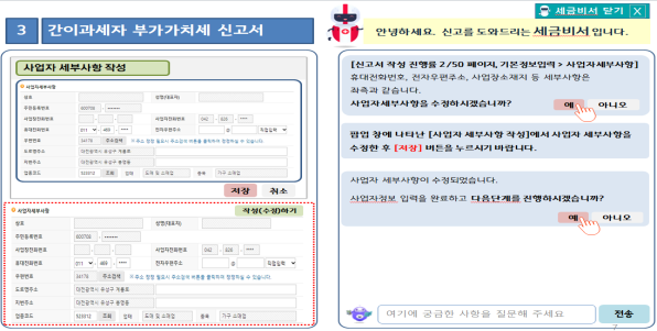 간이과세장 부가가치세 신고서-표6.png 간이과세장 부가가치세 신고서-표6.png