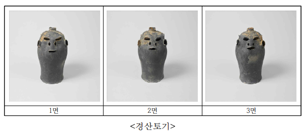 경산토기.png