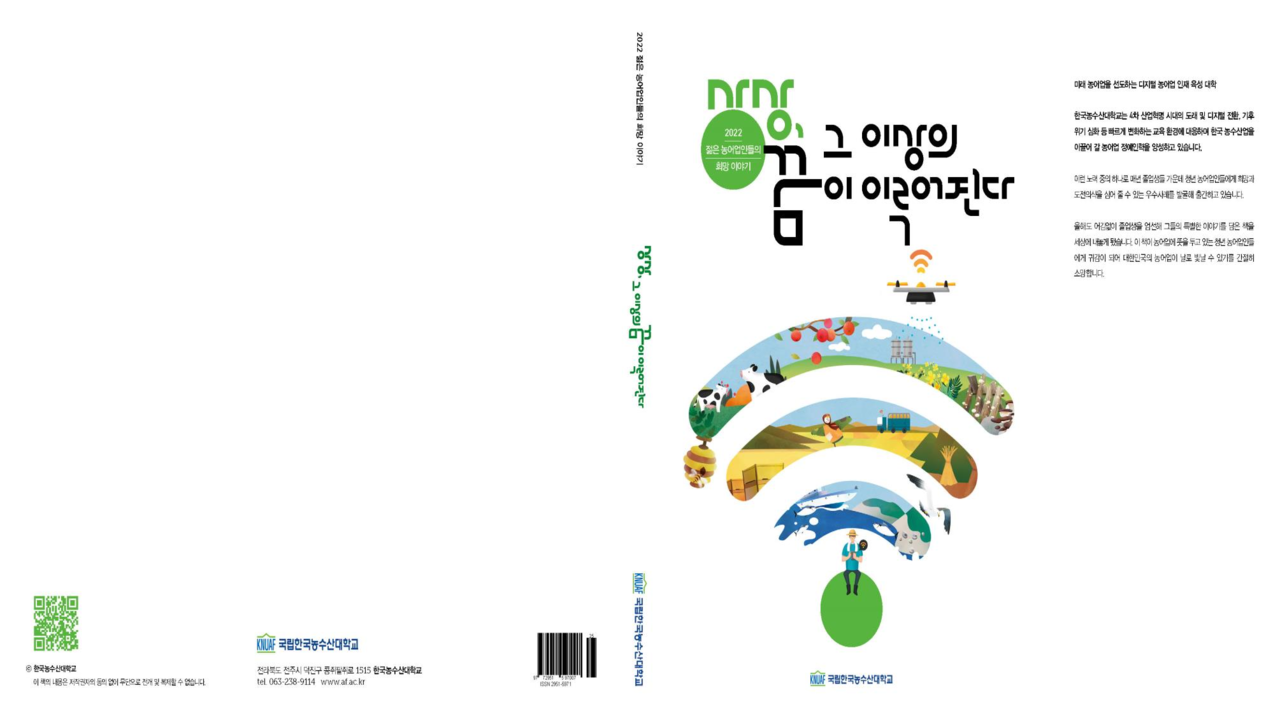 2022상상그이상의꿈이이루어진다책자.png 2022상상그이상의꿈이이루어진다책자.png