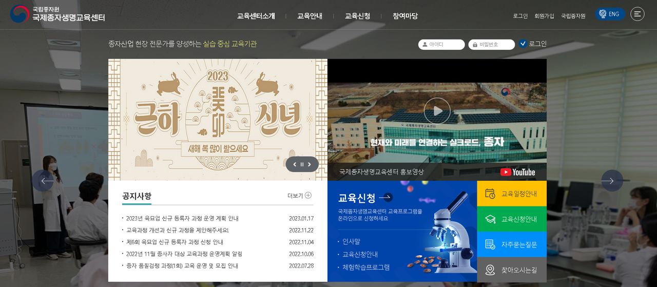 국립종자원우리집.png 국립종자원우리집.png