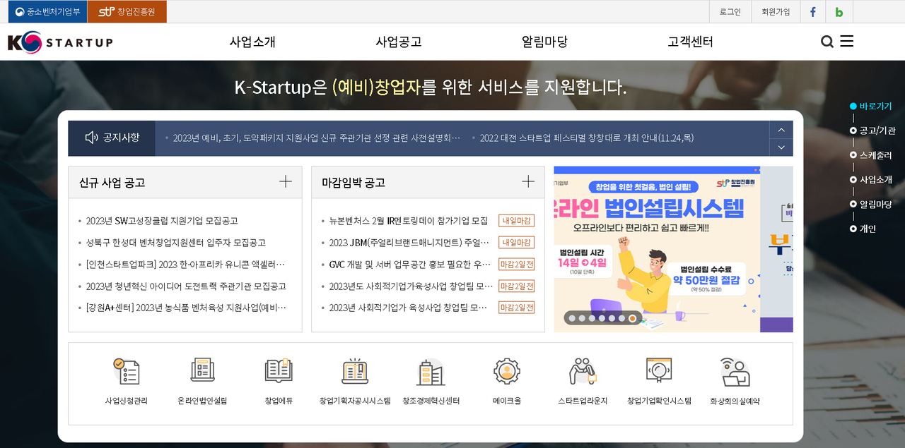 k스타트업누리집.png k스타트업누리집.png