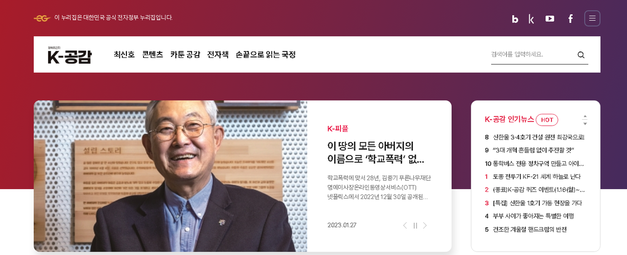k-공감누리집.png k-공감누리집.png