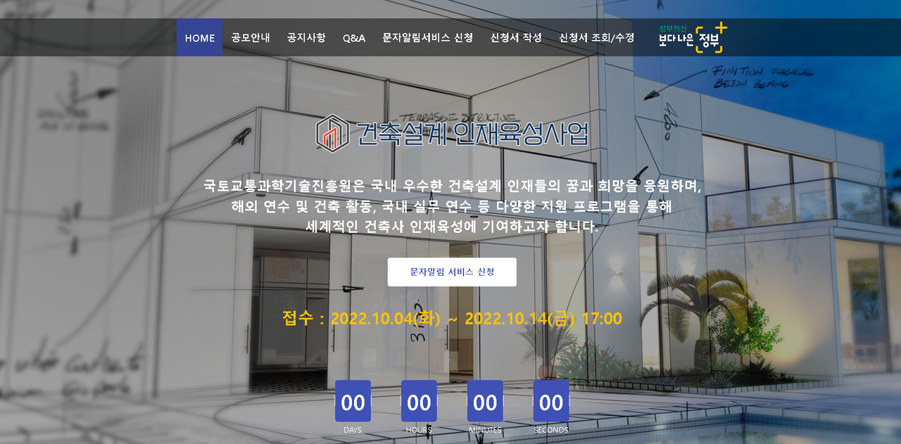 인재육성사업 누리집.png 인재육성사업 누리집.png